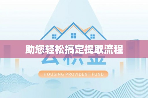 平罗助您轻松搞定提取流程