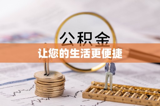 平罗让您的生活更便捷