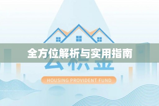 平罗全方位解析与实用指南